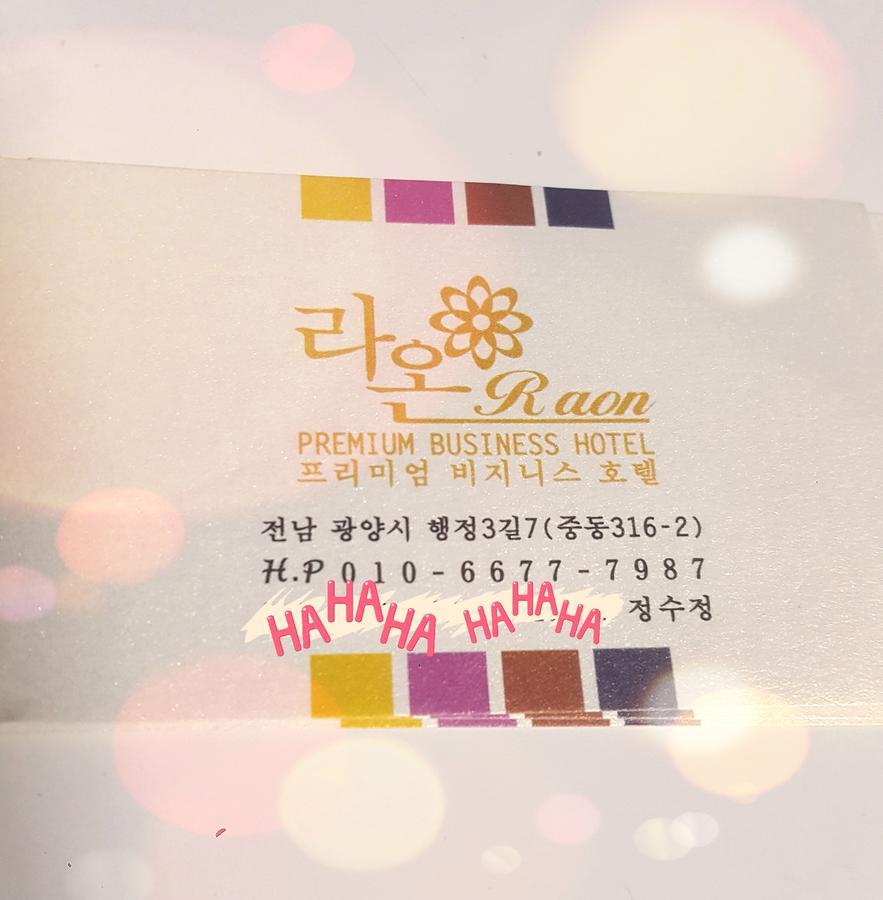 Raon Hotel Gwangyang  Dış mekan fotoğraf